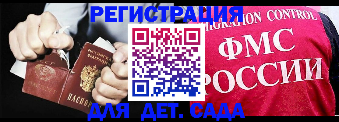 прописка регистрация в ХМАО