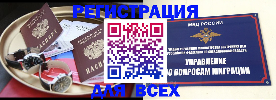 прописка в квартире в ХМАО